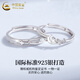 China Gold (China Gold) S Silver Moonlight Liebhaber Ring Männer und Frauen Paar Paar Paar Paar Paar Geburtstag Geschenke für Freundin Frau Lehrerin Day Geschenk [wenn/am nächsten Tag] Moonlight Lovers Ring-S925