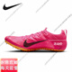 Nike (Nike) Superflyelite2 hommes et femmes Sprint professionnel Sprint Su Bingtian même pics DR9923-700_SPOT 37.5