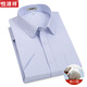 恒源祥短袖衬衫男夏季薄款条纹中年商务正装格子免烫休闲100%纯棉衬衣男 短袖 隐格 蓝色 DX6629款 45 【建议195-210斤】