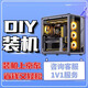 MSI Star Assembled Computer Configuration Customized i3/i5/i7/i9/3060/4060/5060/5090DIY Complete Machine Installation Master Highly Equipped with a Full Set of Customized Gaming Desktop Hosts Package Five