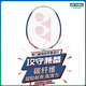Yonex yonex badminton racket carbon faser erwachsener erwachsener Männer und weibliche singles erschossen ultraleicht