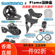 Shimano (Shimano) Shimanor7170 DI2 Kit de changement de vitesse électronique R7120 Road Car 2 * 12 vitesses Disque d'huile R7170 [Changement de vitesse électronique] petit ensemble (résine à faire