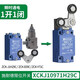 /Interruptor de carrera XCKJ10971H29ZCK-J1H29C+E09C+Y71C