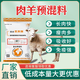 Yingmeier Yingmeier lamb premix pulled lamb precise opening material skeleton special fattening weight gain fattening sheep premix 20kg*3 bags 95 per bag