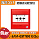 Bay explosion-proof alarm J-SAM-GSTN9313(Ex) fire hydrant button coded brand new GSTN9313(Ex) (complete set)