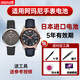 Оригинал MCSEL, подходящий для Armani Watch Battery AR-11133 11141 11151 11153 11156 11162 AR-111662 Special One планшет