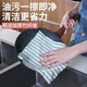 Water corrugated coral velvet microfiber thickened non-shedding non-fading kitchen cleaning dish towel scouring pad coral velvet rag 5 pieces 25*25