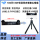 1 million 720P binocular camera with frame synchronization 3D reconstruction depth detection VR ranging USB camera module 3.6mm lens-with bracket