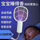 Xiaomi's trend care appliance mini portable electric mosquito swatter and mosquito killer lamp two-in-one USB plug-in energy-saving and powerful three-layer household mosquito killer swatter black low-profile single-effect mosquito killer + 2 cleaning tablets
