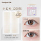 BIBK Japanese quality second generation upgraded double eyelid patch 1200 sticker type female invisible natural traceless artifact inner double swollen small long narrow style inner double adjustable widening 1 pair