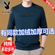 花花公子（PLAYBOY）100%纯棉长袖t恤男士2025秋冬新款圆领卫衣男加绒加厚打底衫上衣 6625款灰色 M 165建议90斤-120斤