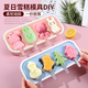 咏幻雪糕模具食品级硅胶家用自制做冰棒冰淇淋冰糕磨具儿童奶酪棒 动物粉色1047