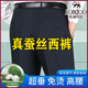 虎都蚕丝西裤夏季薄款中年男士直筒免烫休闲西装裤商务爸爸裤 9207黑色条纹【夏季】 薄款 29 (2尺2腰围 收藏优先发货)