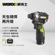 WORX WORX 160 NIU DROING IMPACT sans balais WU132X Grand Torque Electric Batch Tournevis électrique Batterie Lithium Wu132X Double électrique + WU3884.0 Double électrique + Charge rapide