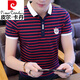 Pierre Cardin (pierre cardin) T-shirt à manches courtes pour hommes pur coton slim mode moulant pur coton tendance d'été rayé Polo nouvelle robe d'été W7029 blanc M 90-105Jin Jin est égal à 0,5 kg