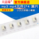 Dafuri mp3 mp4 component Xiaobeibei button small side button 2*4 (20 pieces) default