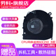 Laoke Xiaomi Pro15.6 181501-AB AD Enhanced GTX1050 TM1707 Laptop Cooling Fan One-pair of CPU graphics card fans: suitable for MX250 B