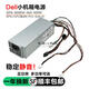 
Dell original 36689 3060 3080 3881 5060 5090 3471 3671 MT power supply 600W DELL 6+ dual 4-pin 500w