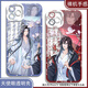 
Anime 2D peripheral magic master's wedding Lan Wangji Wei Wuxian's Angel Eye Mobile Case adapts to Huawei Small Angel Eye Transparent Case K16869 iPhone 16