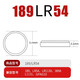 原装南孚189/lr1130纽扣AG10电池l1131 LR54激光笔玩具电子表计算 189/AG10/LR11304粒