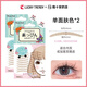 Lucky Trendy Yu Shuxin's same style plain muscle double eyelid patch invisible natural traceless lace women's sleep special supernatural night use Yu Shuxin's same style single skin color 120 patches