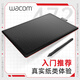 WACOM数位板CTL672手绘板472电脑写字画板PS板绘输入手写旗舰one 【赠贴膜套餐】CTL-472 21x14.6cm