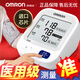 
OMRON (OMRON) OMRON u724j Household arm blood pressure measuring instrument Medical brand standard model [HD large screen display] Spot fast delivery