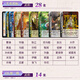 Drei Königreiche Killing Lord World Card Brettspiel Mobile Angriff Kapitel Ol World Mythen wieder Fenghuo Linshan Game Card E7009t