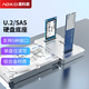 奥科美（AOKO）SAS/U.2/M.2/SATA/mSATA通用硬盘底座SAS转USB企业级U2NVMe外接盒多接口机械固态硬盘读取器  U8S