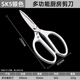 Factory No. 1 Food Grade SK5 Stainless Steel Multifunctional Household Scissors Chicken Duck Fish Bone Strong Household Aluminum Alloy Handle Scissors