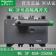 Schneider Load Isolating Switch WG 3P 63A100A/160/250/400/630/800A Knife WG 3P 250A Cabinet Operation (Type 315)