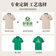 Beiluo Bingsi Reinigung Arbeitskleidung Custom T-Shirt Drucklogo Einkaufszentrum Immobilien Hotel Hotel Hotel Tante Thin Short Sleeve Workwear [Ice Seide] Beige MSHJ-9905 L