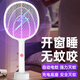 2025 New Electric Mosquito Swatter Rechargeable Household Mosquito Killer Lamp 2-in-1 Mosquito Repellent 2025 New Upgraded Version Enlarged Single Lamp Automatic Mosquito Killer Free Fast Charging Cable + Base