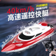 Manon Messiant remote control speed boat high speed water net puller remote control boat children's charging boy toy boat model electric boat flame red + with display stand + sculls speed 40KM + 1 rechargeable lithium battery 50 minutes of battery life