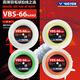 VICTOR badminton gros cordage résistant haute élastique cordage VBS66N/68/69N/70P/63/61/58 cordage de raquette VBS66NRL-A blanc haute élastique