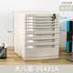 花乐集桌面十四层办公保密A4文件柜带锁抽屉式收纳盒档案柜资料柜储物柜 大号七层蓝色_2677A 1mm