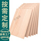Tianyingge custom-made solid wood board Shettonium wood wardrobe layered thin partition storage rack raw wood board material board custom size thickness 1.2cm other customized sizes (contact customer service)