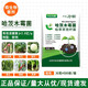 One knife kills Trichoderma harzianum microbial agents, Bacillus subtilis disease soil fertilizer 30g*2 bags