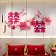 
Yonghuan wedding room layout decoration set new wedding supplies men and women's bedroom hotel background wall pull flower 4839