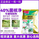 40% sclerotium purified sclerotinia, red spot, gray mold, sheath blight, rape, pepper, cucumber pesticide and fungicide 20g*30 bags