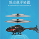 
Sawang German brand remote control aircraft helicopter children's mini drone charging drop-resistant induction aircraft primary school students Red Apache helicopter dual-mode model [handle remote control + charging cable]