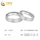 China Gold (CHINA GOLD) Platinum Pair Ring Three Lives Three Worlds Ring Platinum Living Ring for Girlfriend and Wife Birthday Gift Men's Ring About 6.3g Single Opening Adjustable