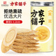Fangjiapuzi Astragalus 250G Tabletas, Tabletas de astrágalo crudo de Gansu Materiales medicinales chinos, sopa de lobo y empapado en vino de 1-1.2 cm