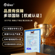 GNO原装进口牛初乳免疫球蛋白粉提高免疫力抵抗力增强体质 430g/罐 两罐装
