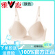 Yalu Summer Thin Traceless Liquid Foundation Underwear Women's Ice Silk Cool Feeling Small Breast Gathering Soft Support Bra Skin Color M