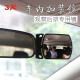 CLCEY汽车安全座椅后视镜儿童观察镜车内后排宝宝婴儿盲点大视野后视镜 3r-2129观察镜