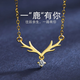 Juke 18K gold, a deer all the way with you necklace, girl clavicle chain, colored gold diamond pendant, birthday gift for girlfriend 18