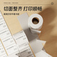 晨光（M&G）绿晨光100*70mm*690张*12卷三防热敏标签打印纸 快递面单不干胶打印纸条码纸