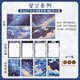 魔豆胜活梦幻星空信纸信封套装感烫金浪漫信笺纸高质感复古文艺信纸送男女友学生日贺卡七夕节告白情书 【XF854】梦幻/星空 1包