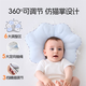JOYNCLEON Baby Shaping Pillow 0-6 Months Sleeping Round Head Corrects Head Shape Baby Prevents Head Deviation 0-1 Years Old Pink Jzt192122